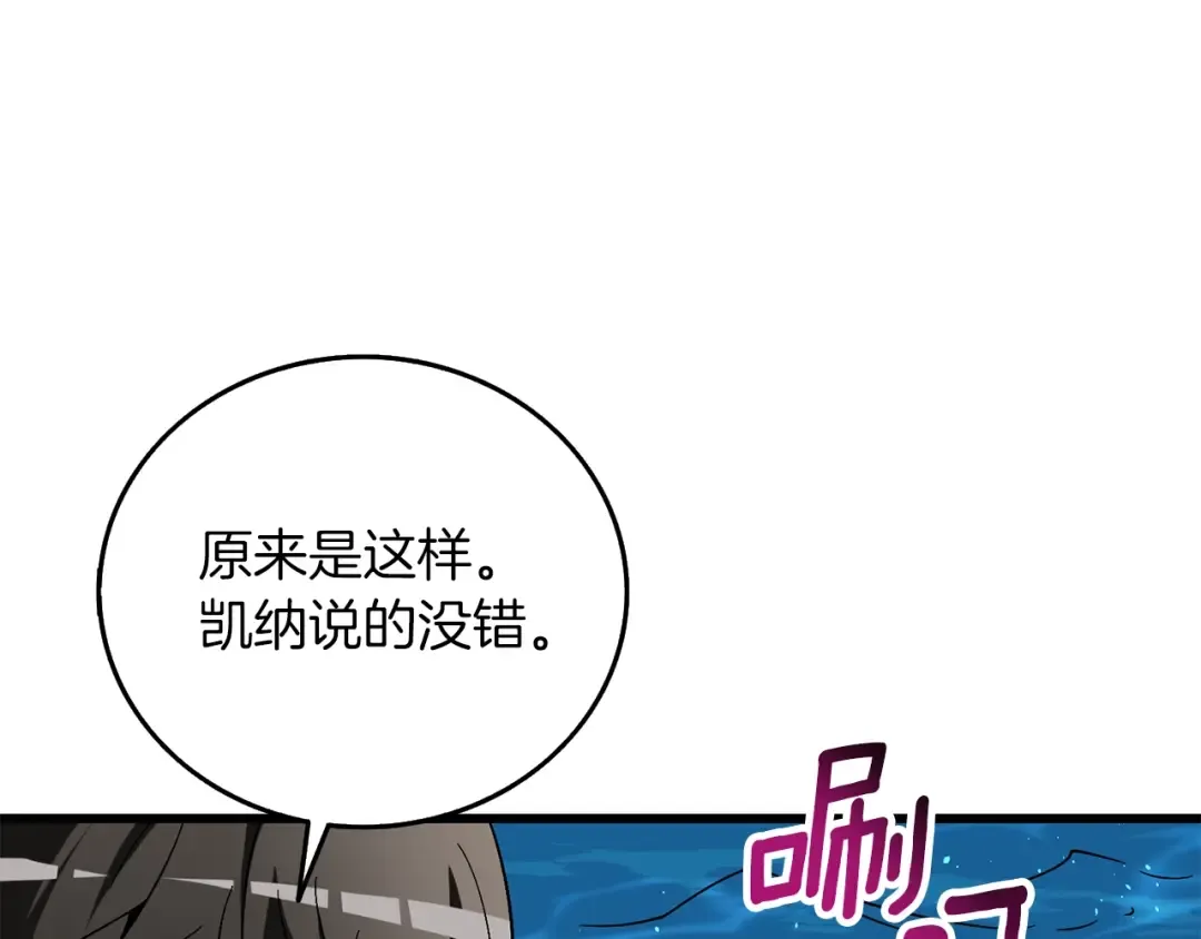 第40话 三方混战 第28页