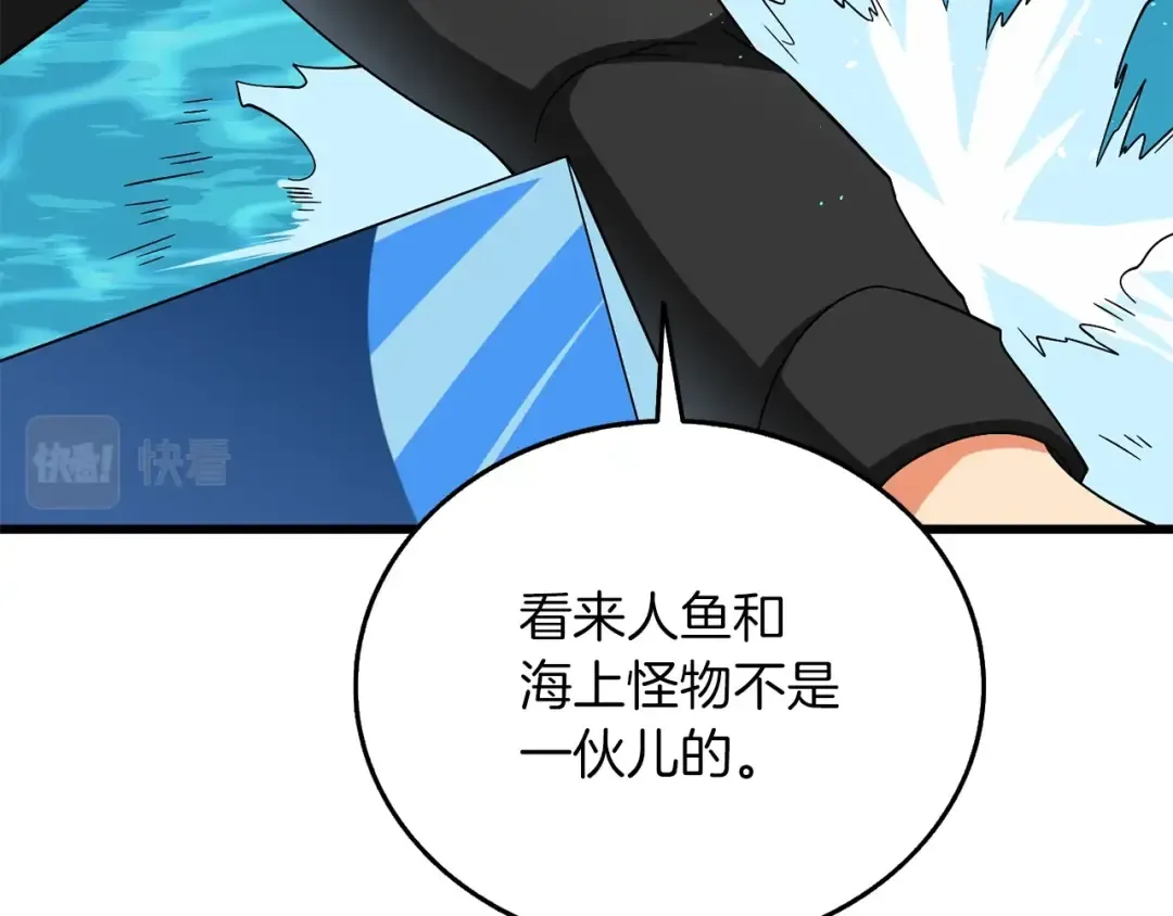 第40话 三方混战 第30页