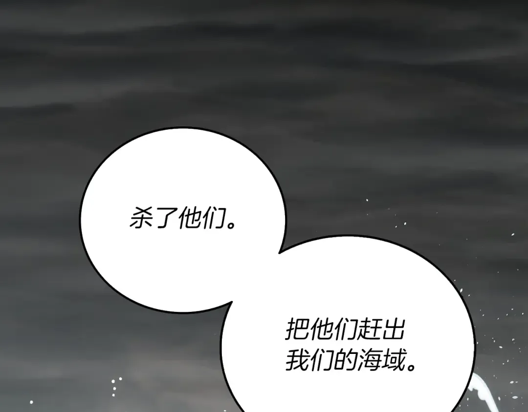 第40话 三方混战 第38页