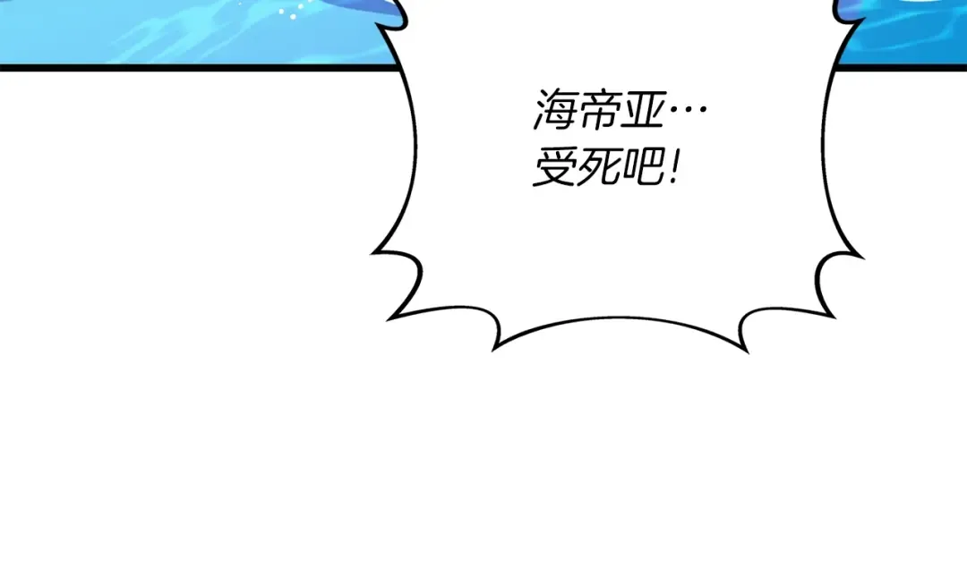 第40话 三方混战 第42页