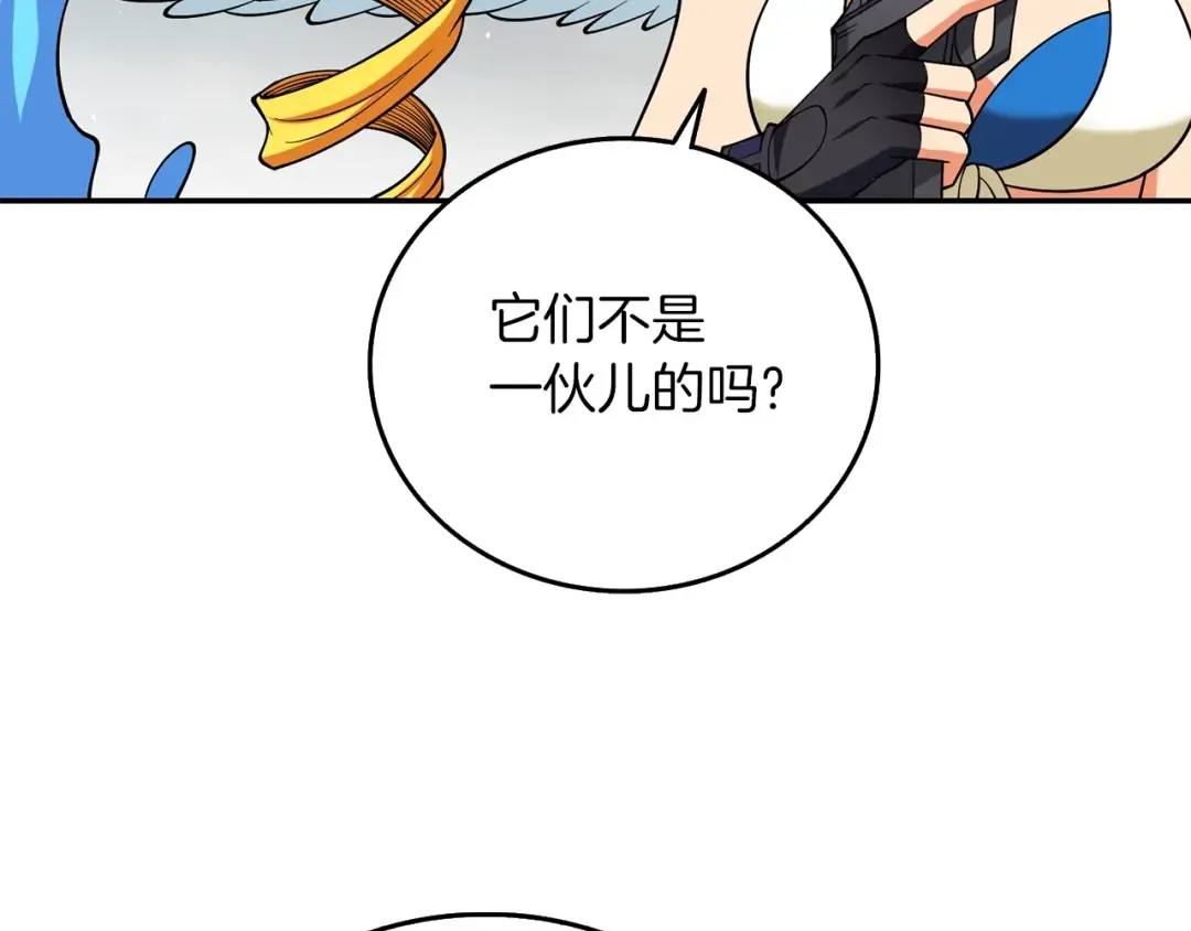 第40话 三方混战 第45页