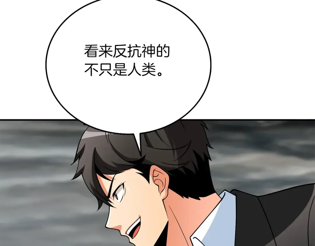 第40话 三方混战 第46页