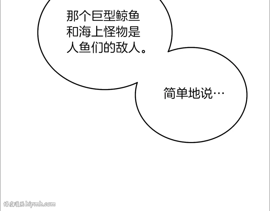 第40话 三方混战 第48页