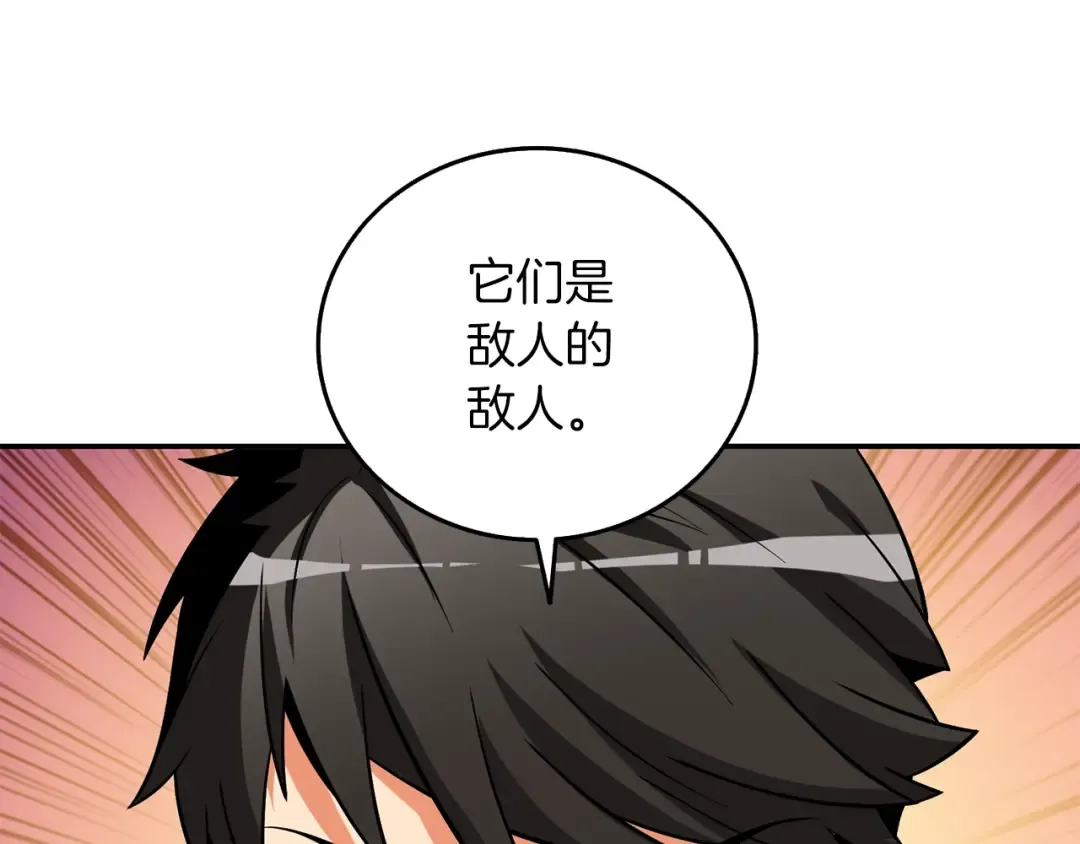 第40话 三方混战 第49页