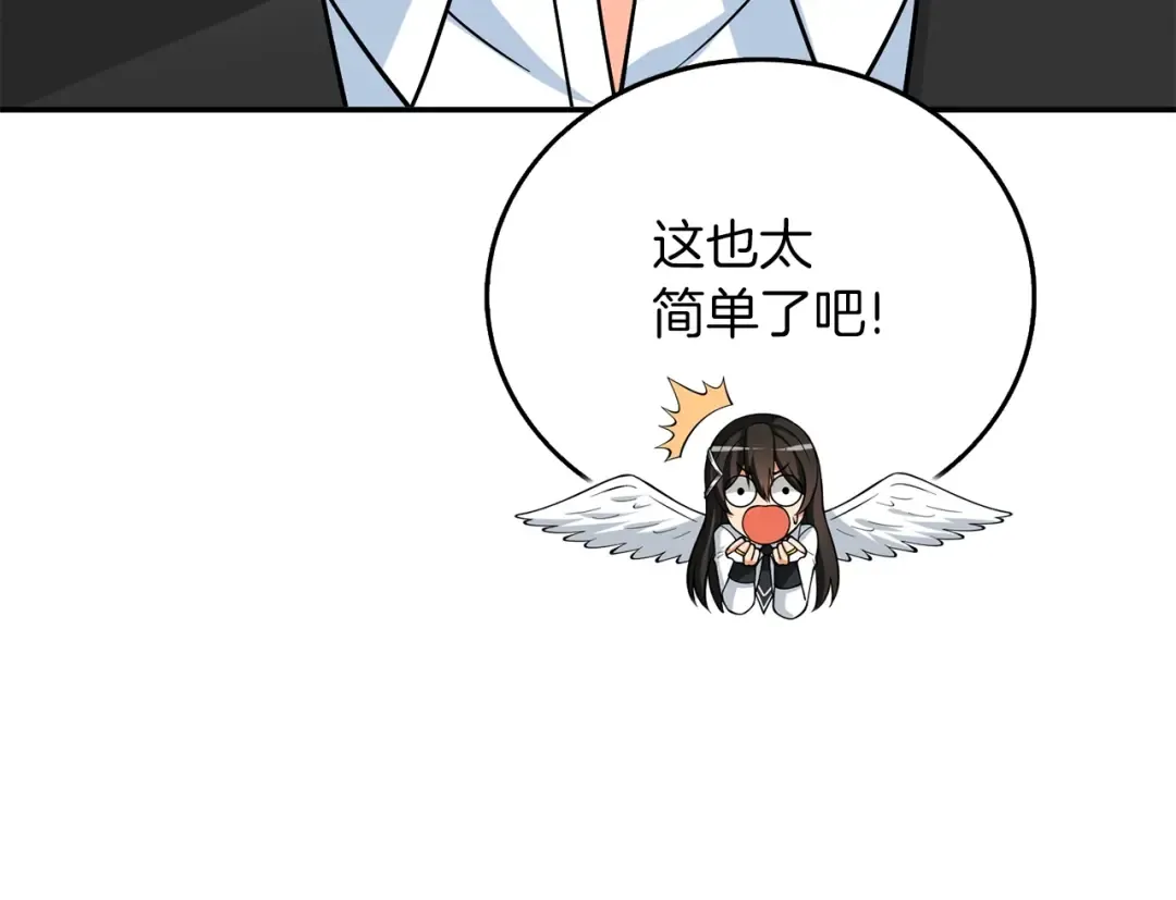 第40话 三方混战 第51页