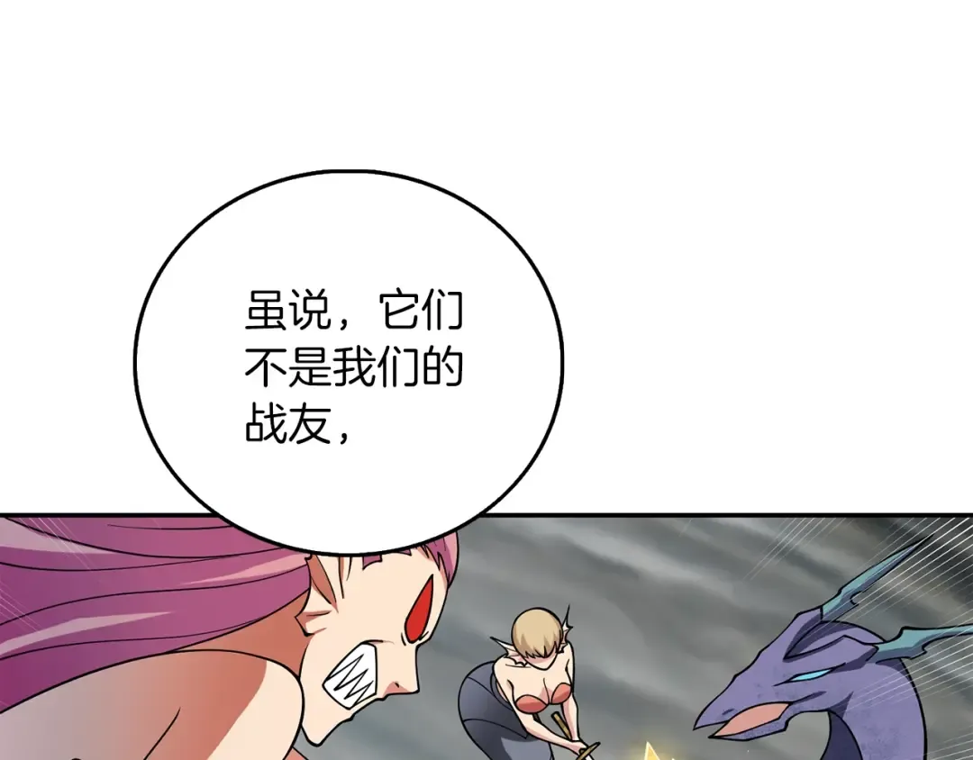 第40话 三方混战 第52页