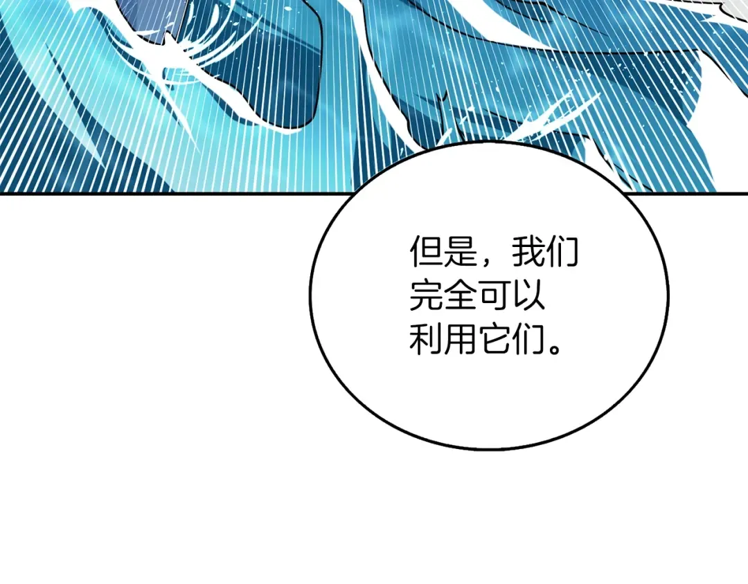 第40话 三方混战 第54页