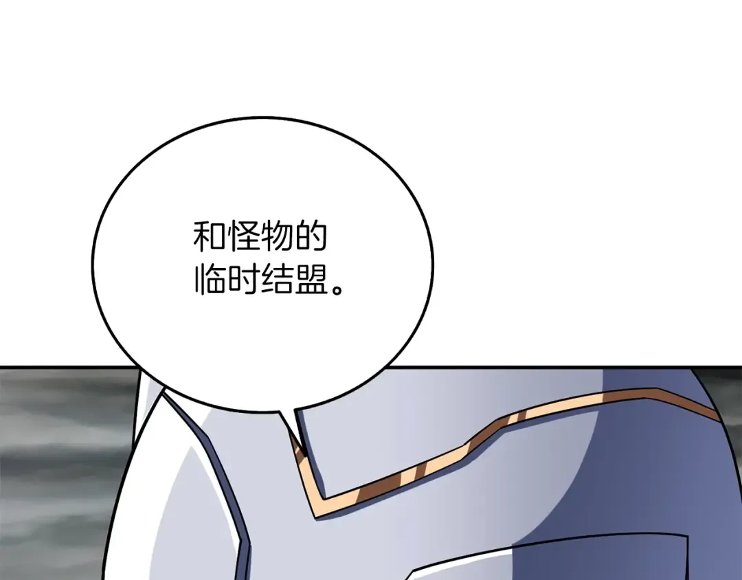 第40话 三方混战 第55页