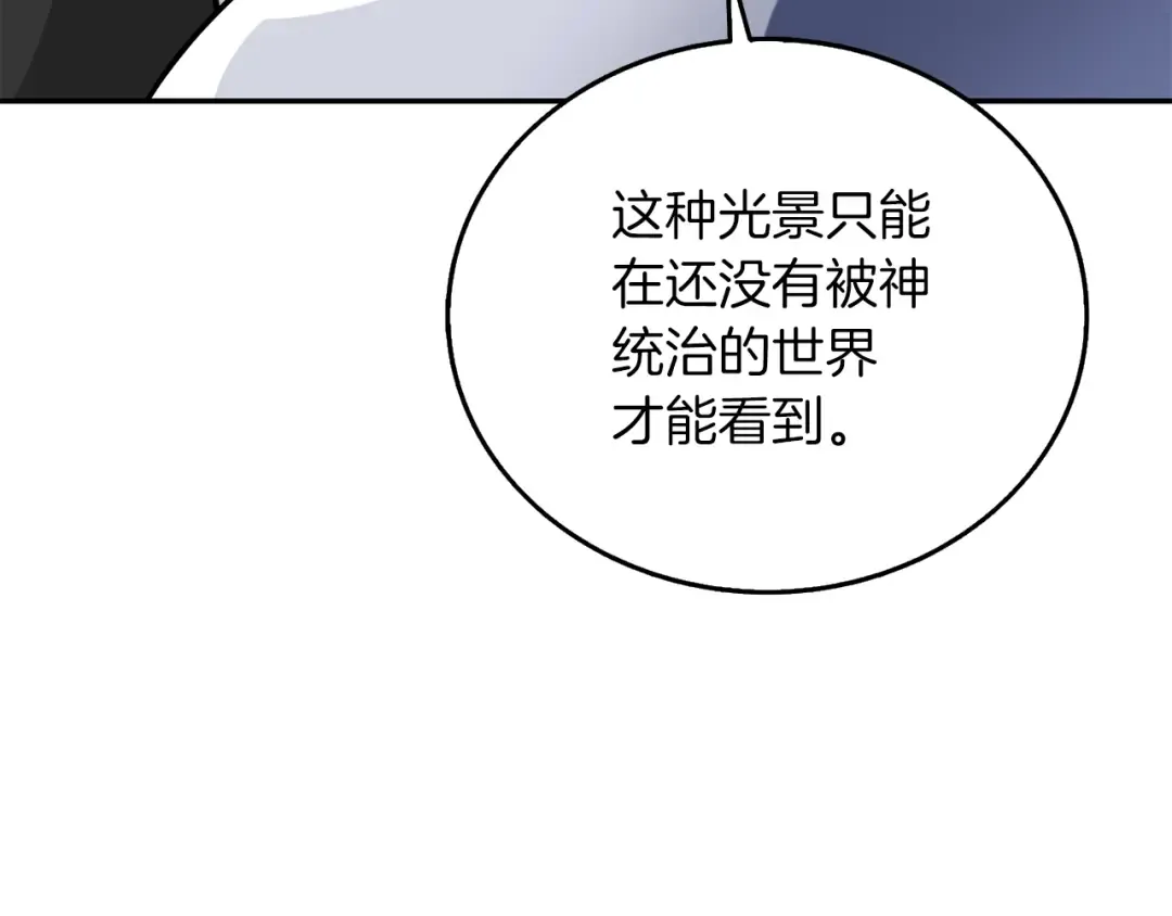 第40话 三方混战 第57页