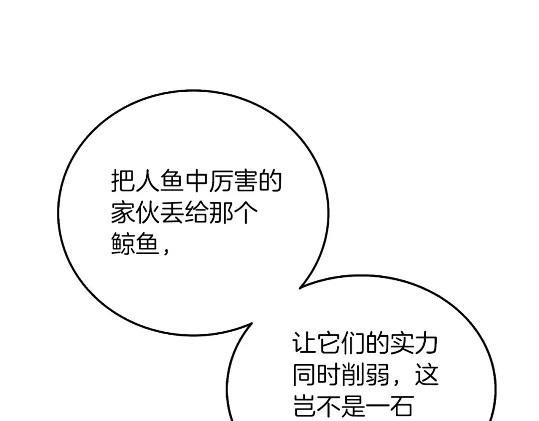 第40话 三方混战 第58页