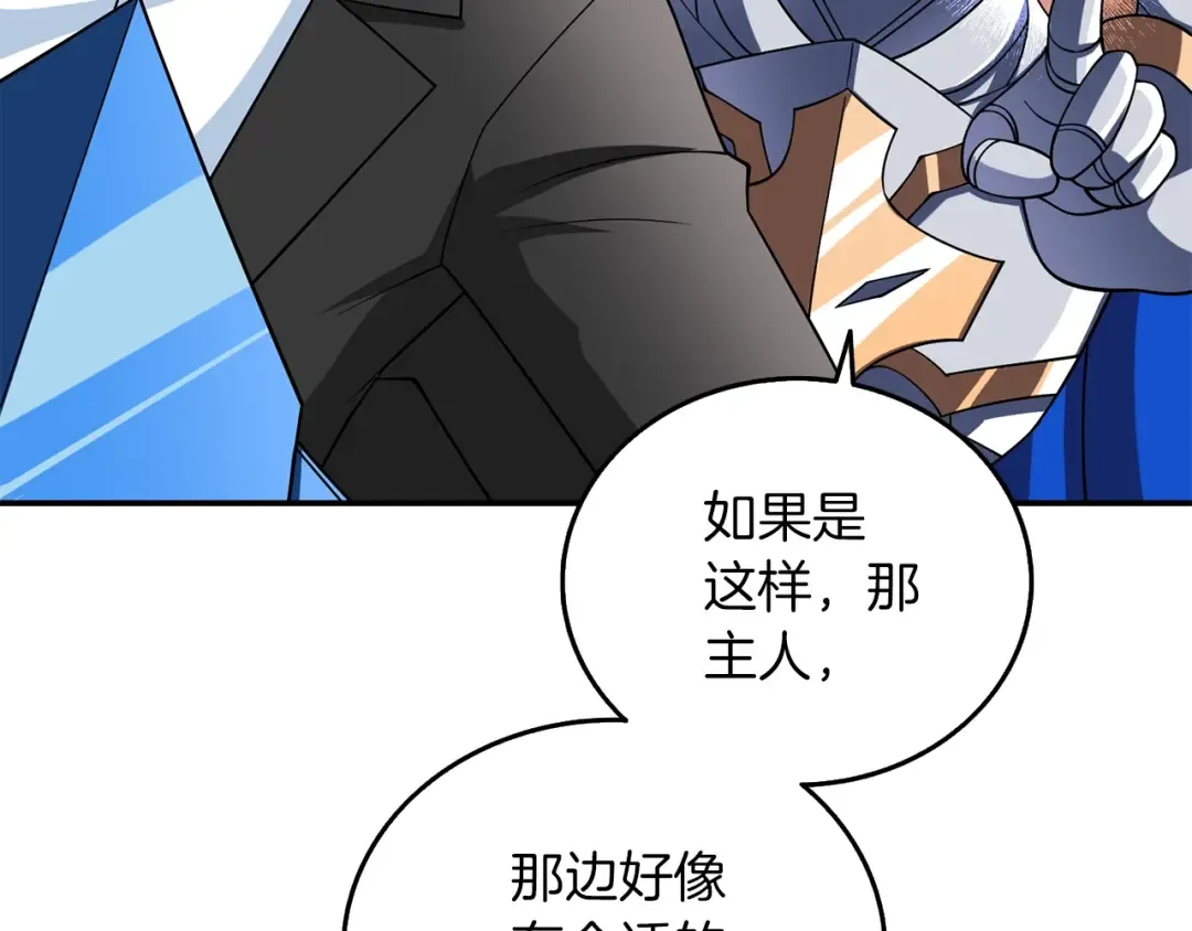 第40话 三方混战 第60页
