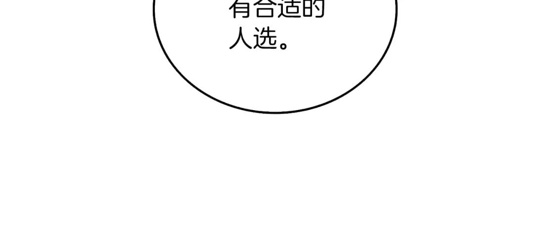 第40话 三方混战 第61页