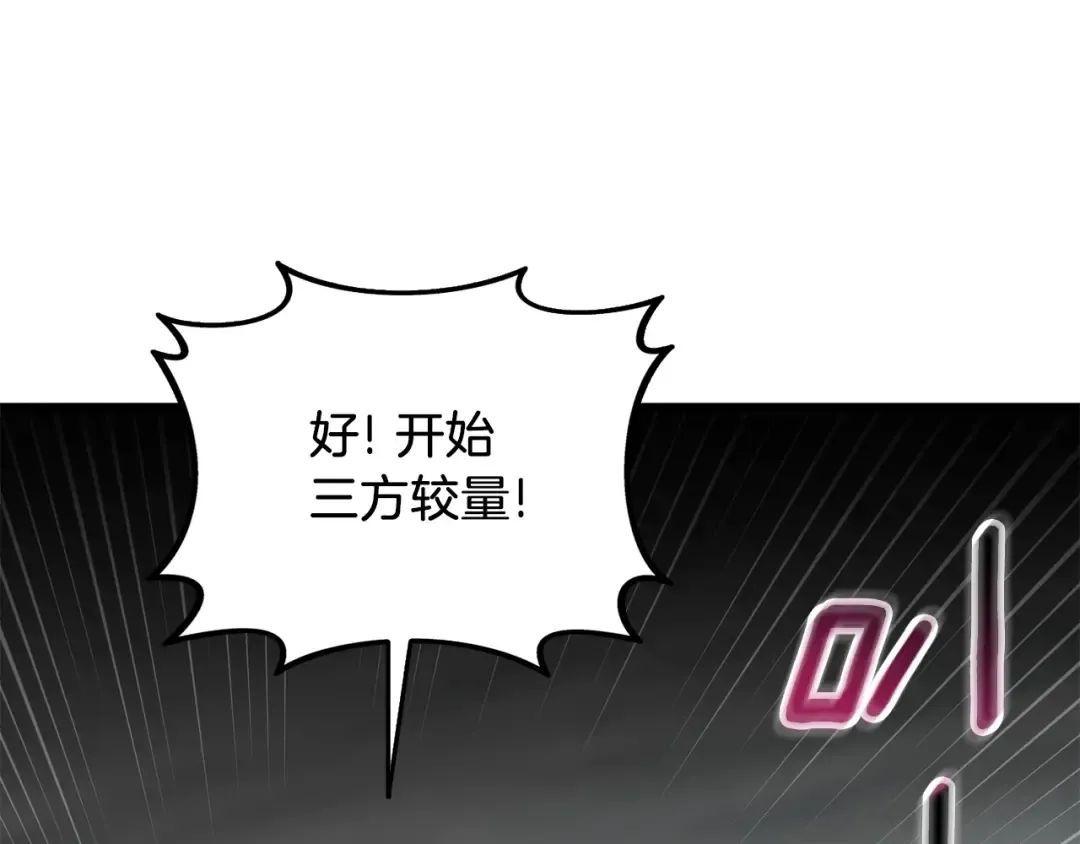 第40话 三方混战 第62页