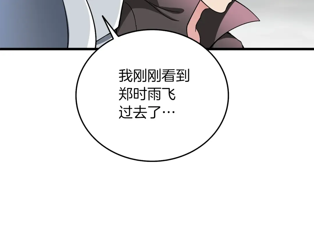 第40话 三方混战 第70页