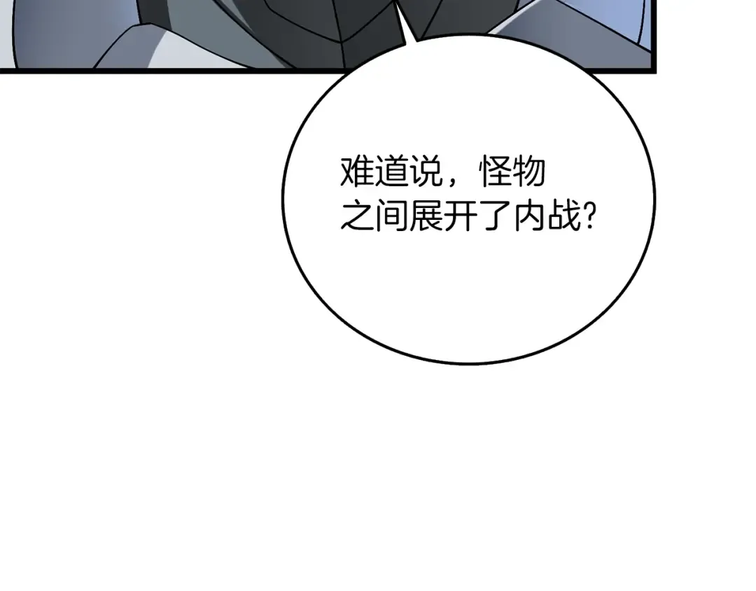 第40话 三方混战 第73页