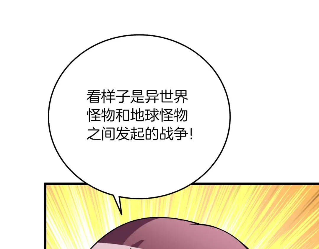 第40话 三方混战 第74页