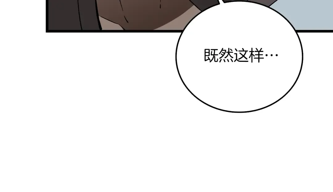 第40话 三方混战 第76页