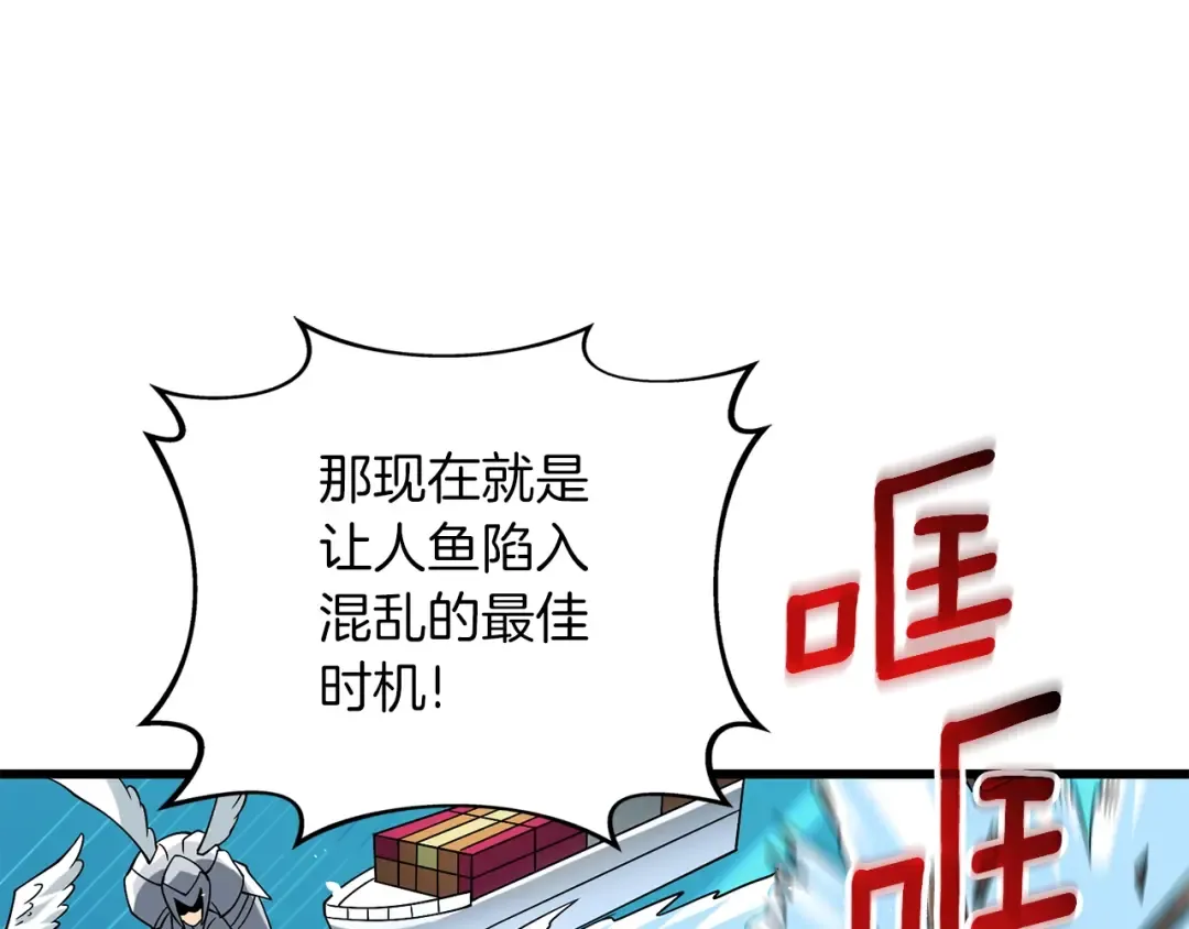 第40话 三方混战 第77页