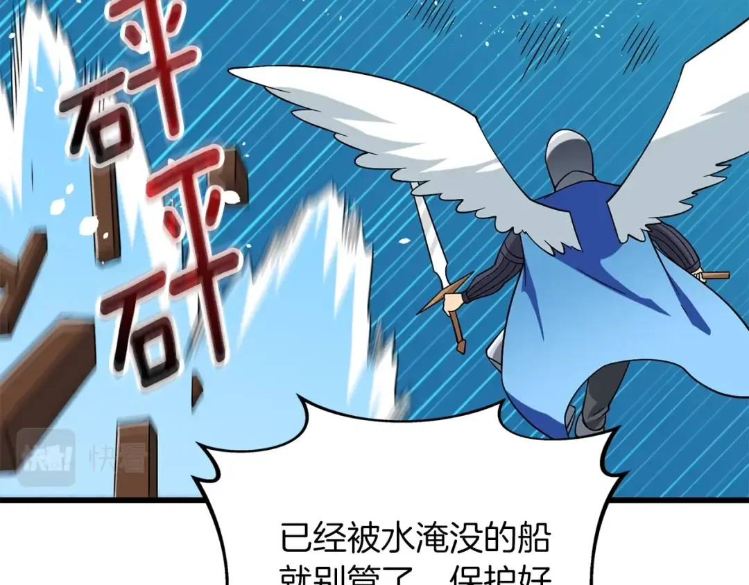 第40话 三方混战 第79页