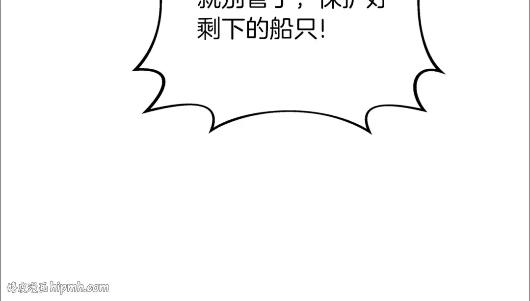 第40话 三方混战 第80页