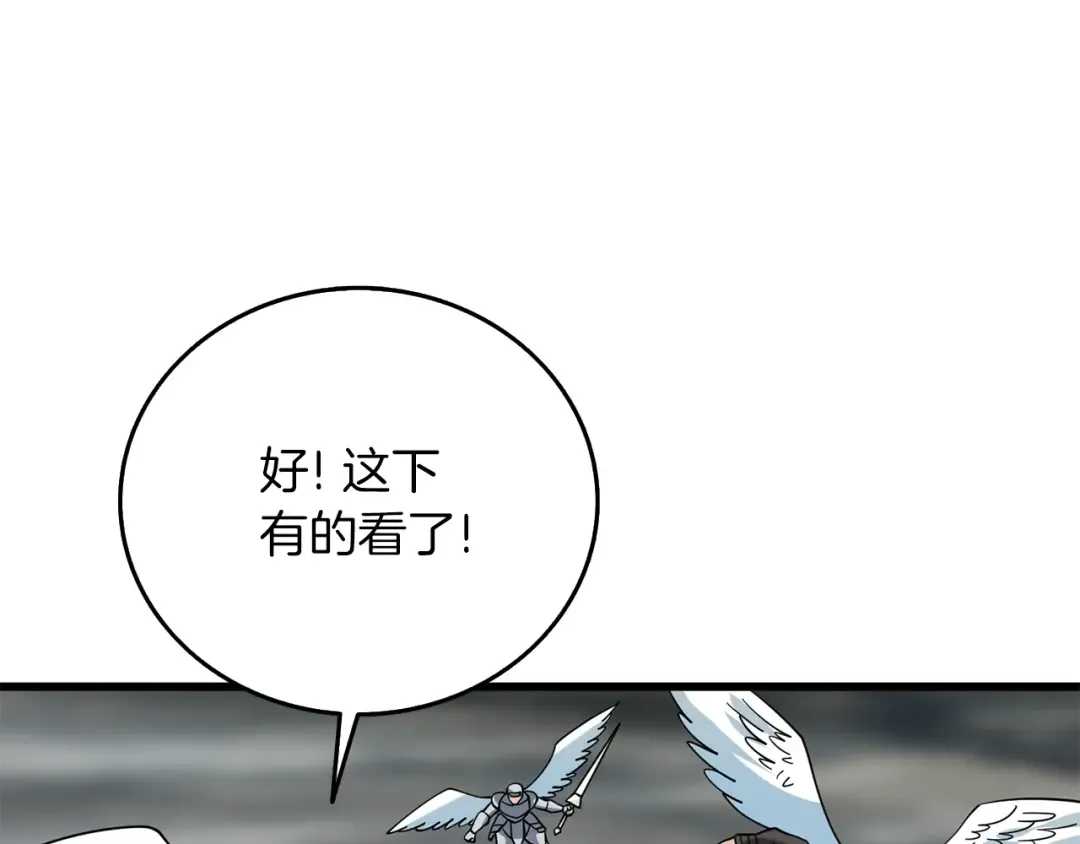 第40话 三方混战 第81页