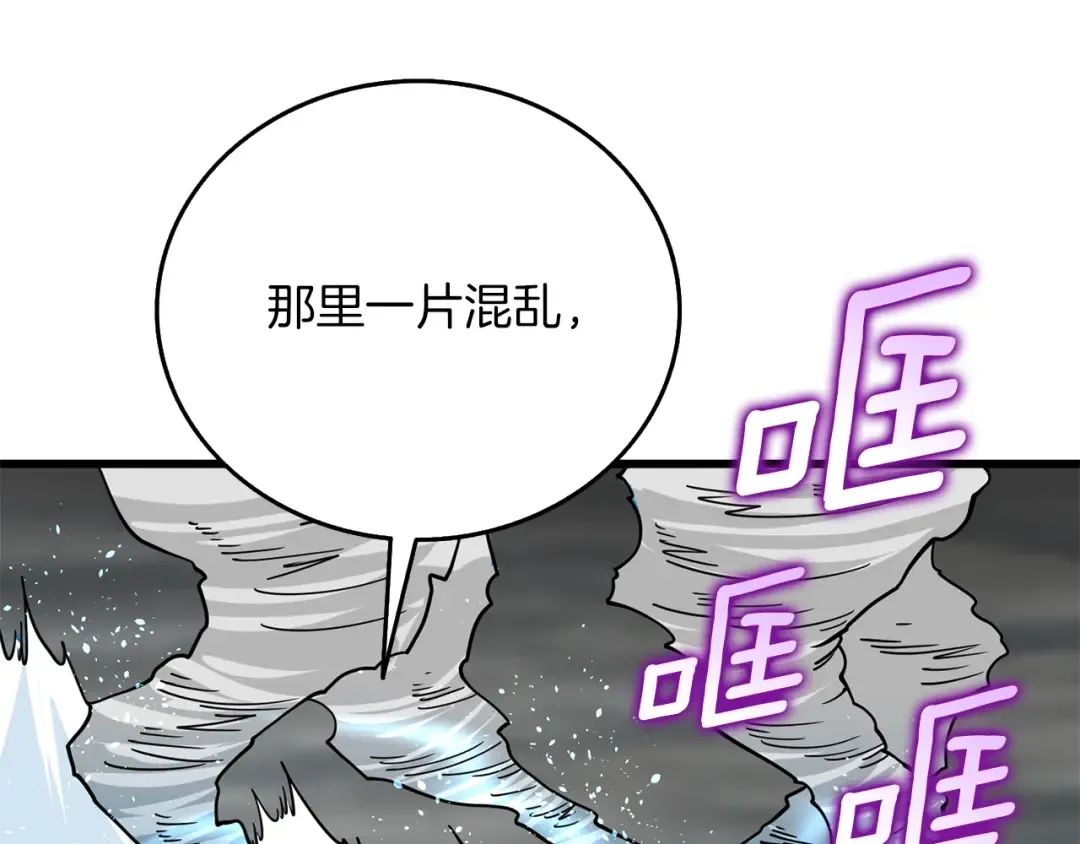 第40话 三方混战 第84页