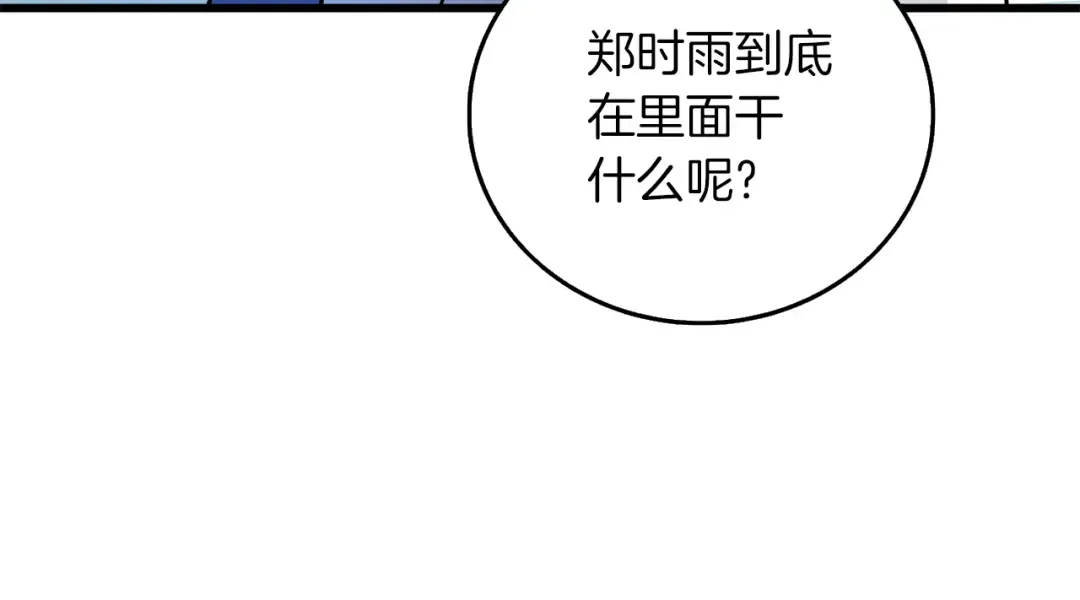 第40话 三方混战 第86页