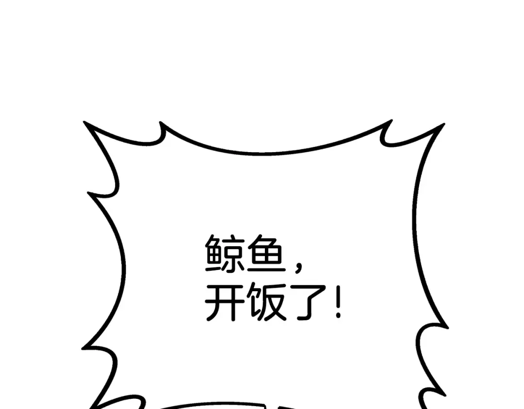 第40话 三方混战 第87页