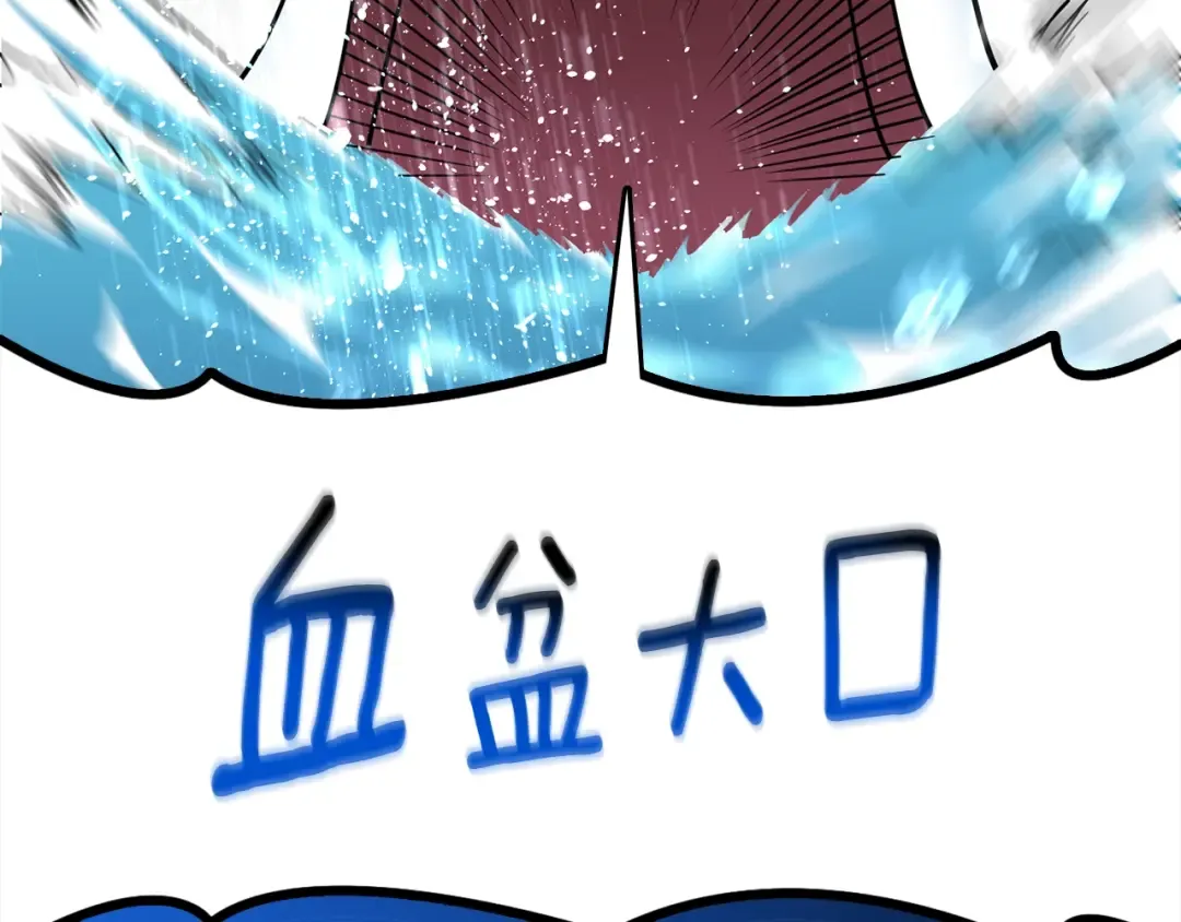 第40话 三方混战 第98页