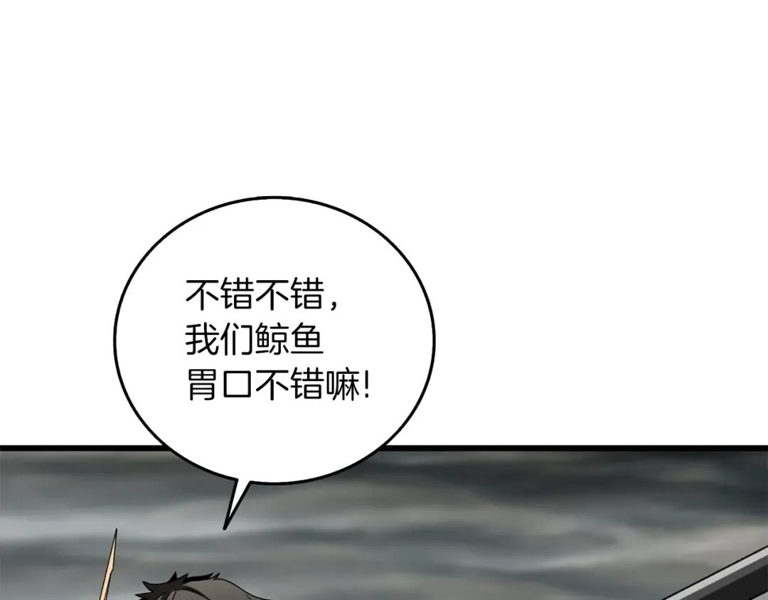 第40话 三方混战 第103页