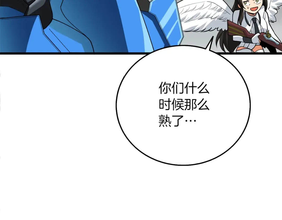 第40话 三方混战 第105页