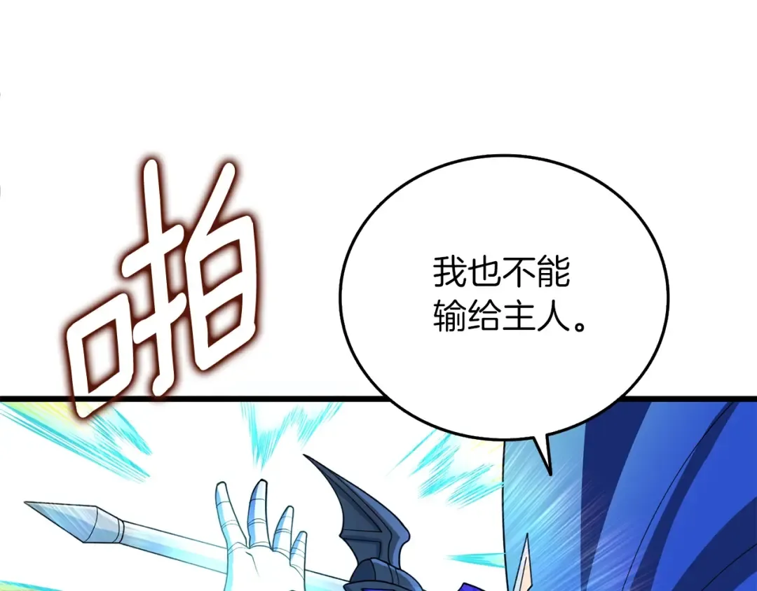 第40话 三方混战 第106页
