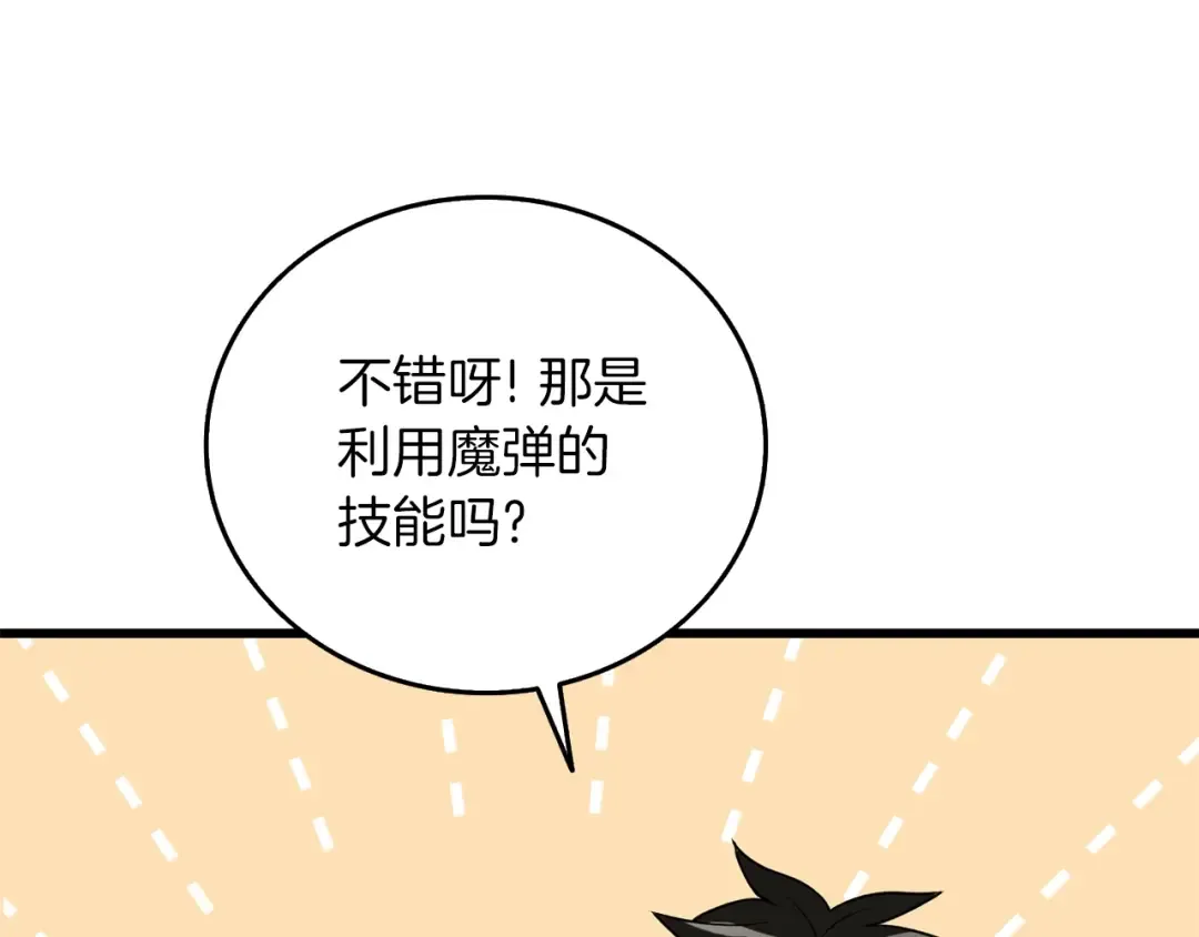 第40话 三方混战 第118页