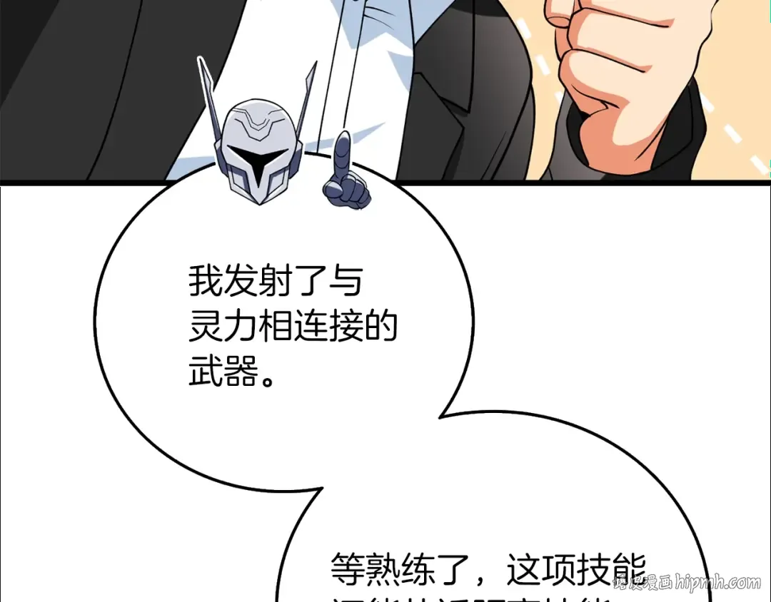 第40话 三方混战 第120页