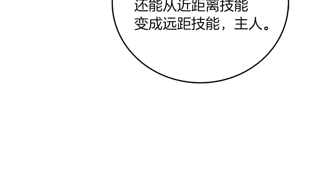 第40话 三方混战 第121页