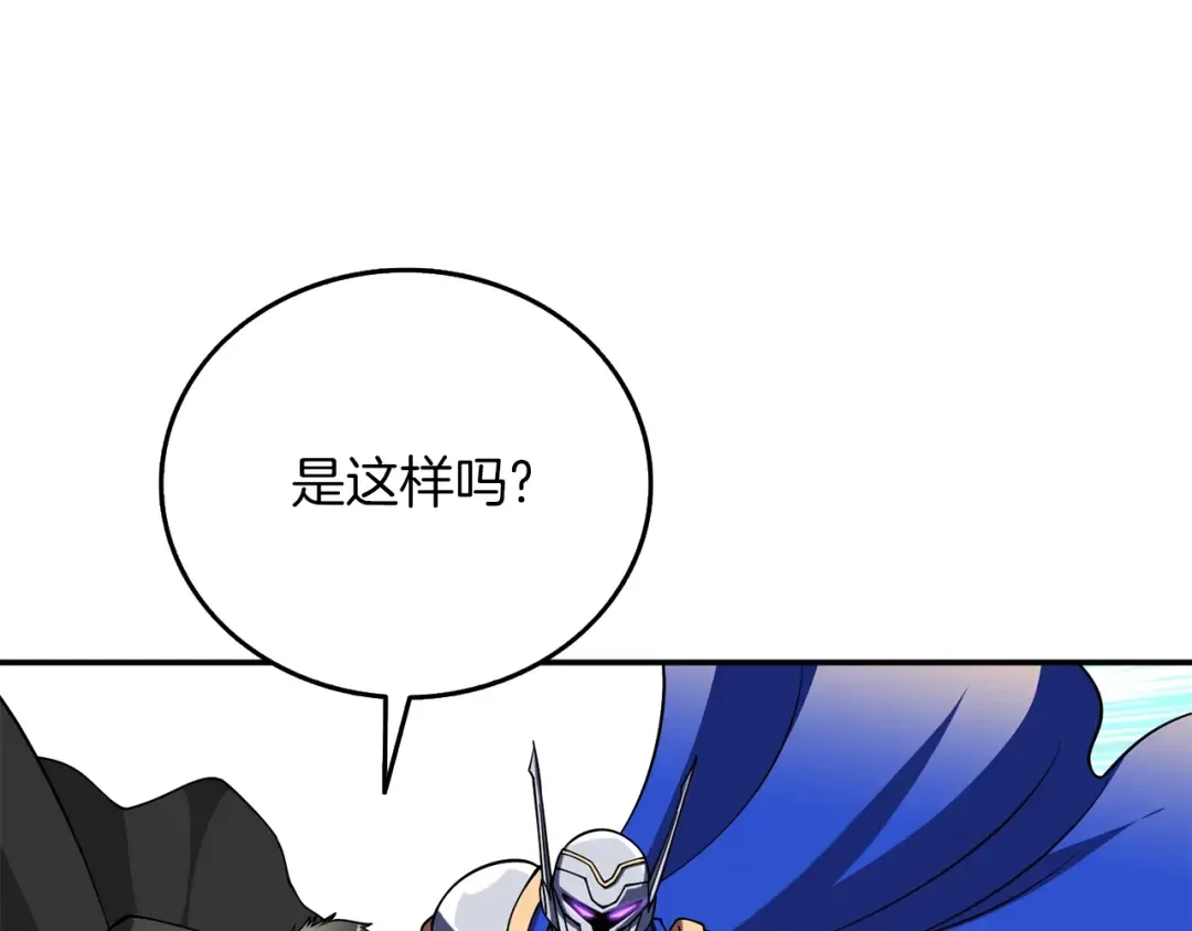 第40话 三方混战 第122页