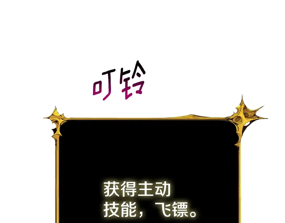 第40话 三方混战 第131页