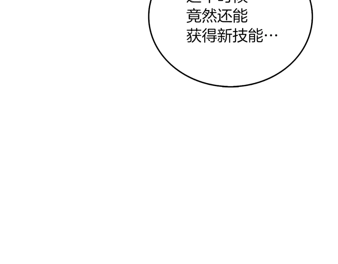 第40话 三方混战 第135页