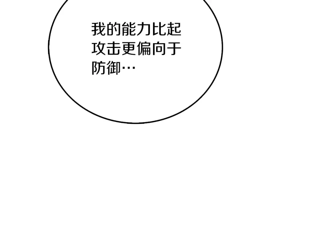 第40话 三方混战 第158页