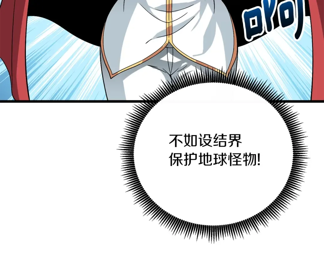 第40话 三方混战 第161页