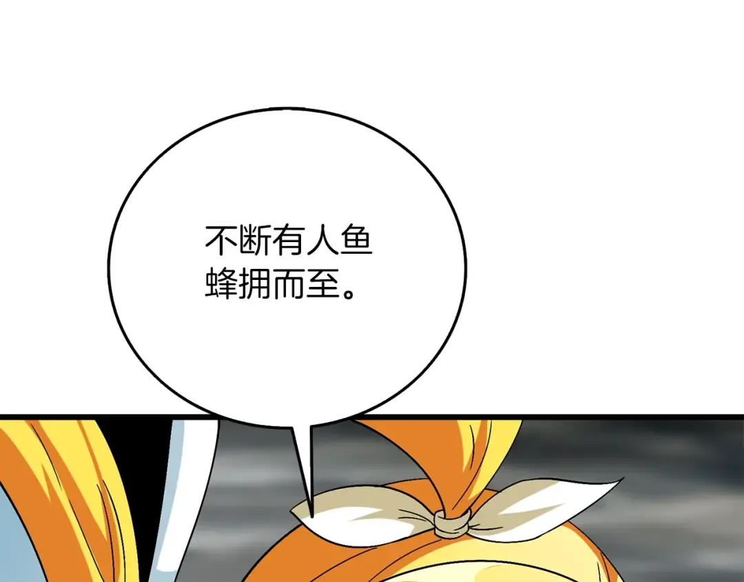 第40话 三方混战 第171页