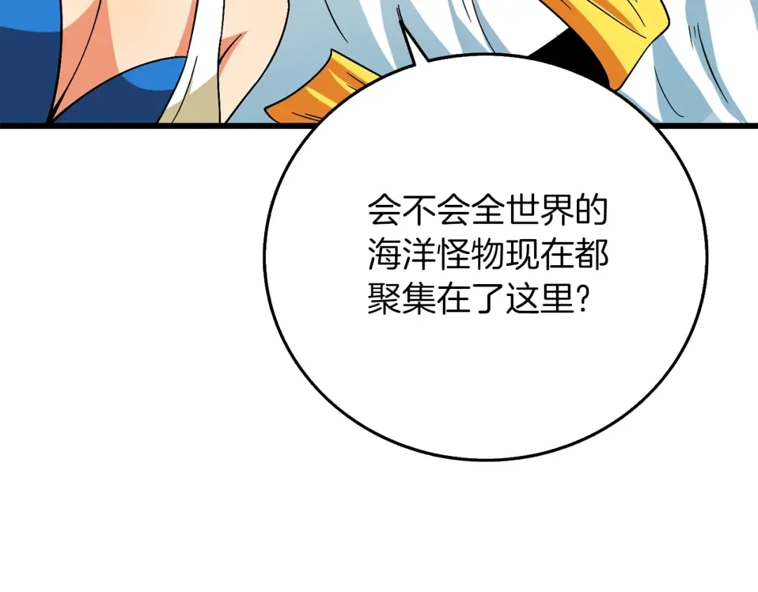 第40话 三方混战 第173页