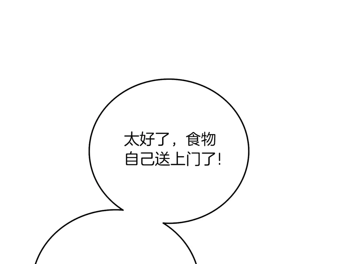 第40话 三方混战 第174页