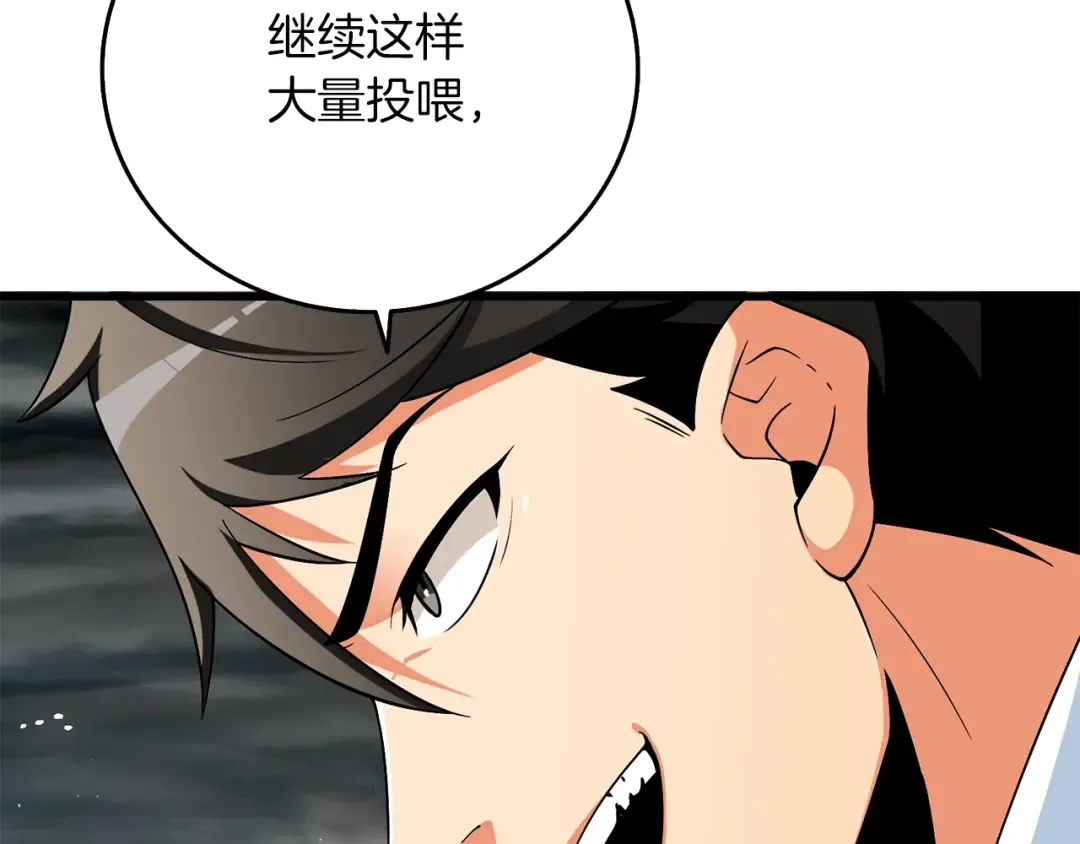 第40话 三方混战 第175页