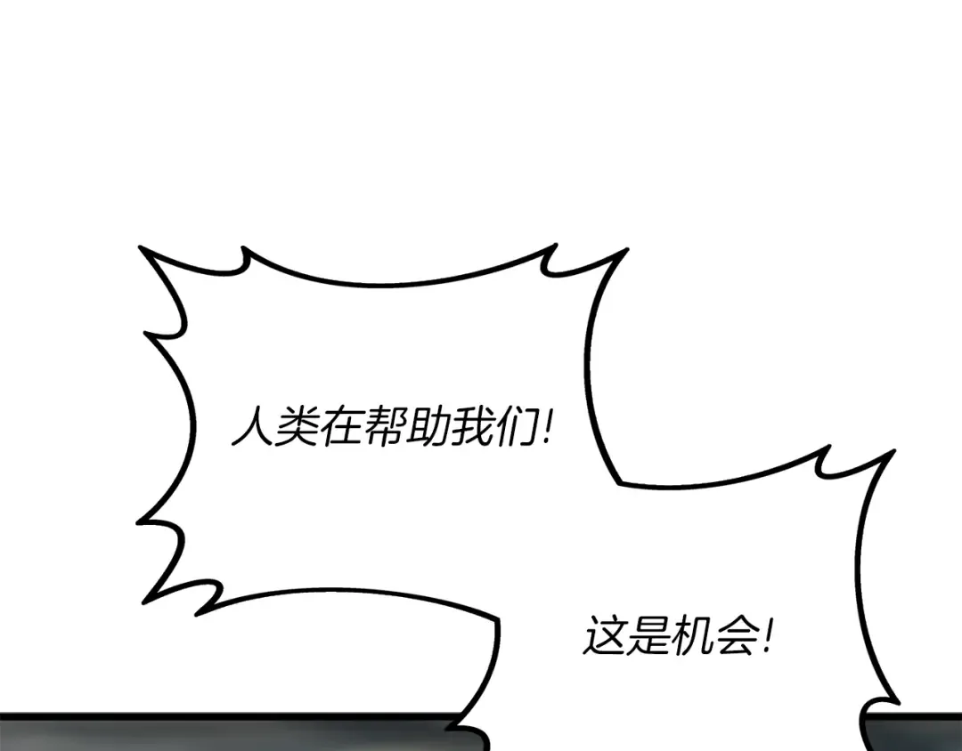 第40话 三方混战 第178页
