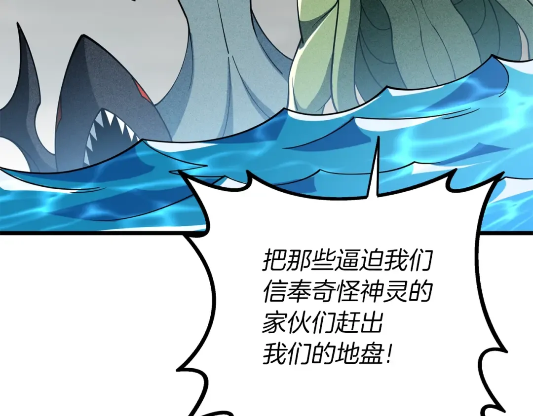 第40话 三方混战 第180页