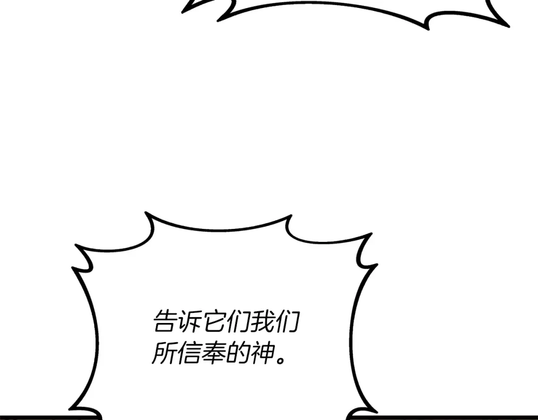 第40话 三方混战 第181页