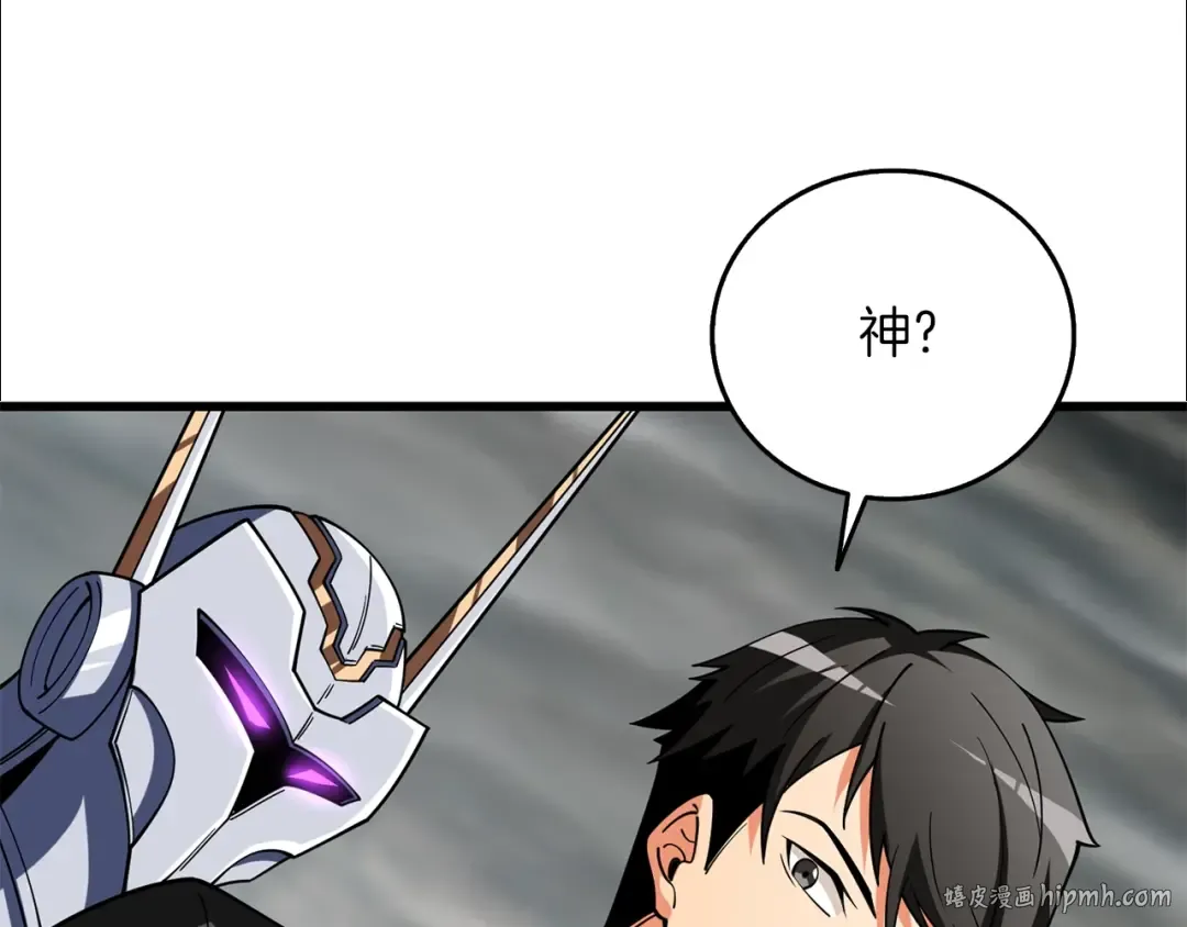 第40话 三方混战 第184页