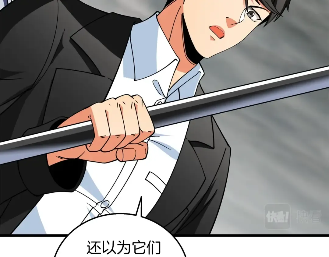 第40话 三方混战 第185页
