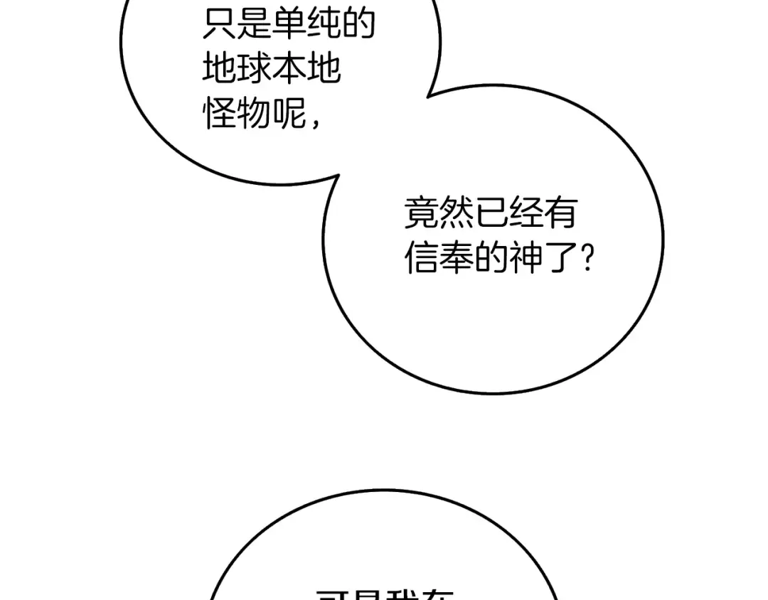 第40话 三方混战 第186页